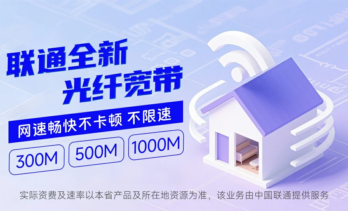 康马县中国联通